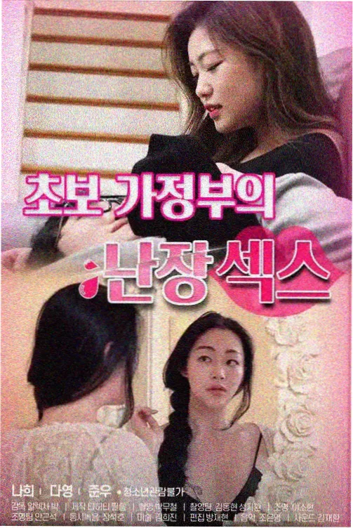 秋霞影视在线观看 庆余年2
